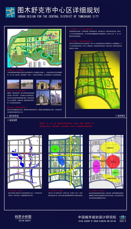 图木舒克市文化广电体育和旅游局发展规划展望