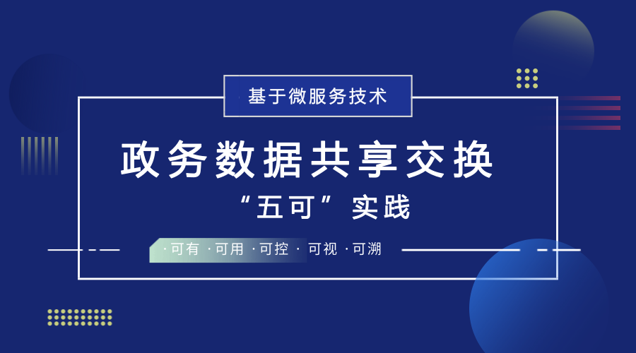 澳门今晚必开一肖一特,数据实施整合方案_特别版92.101