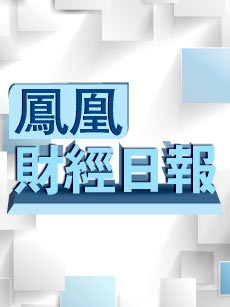 三肖必中三期必出凤凰网2023,经济方案解析_特供版72.327