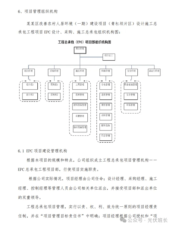 澳门正版资料大全资料生肖卡,项目管理推进方案_UHD54.169