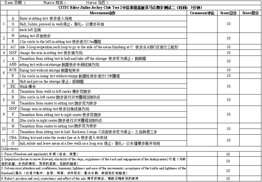 2024年澳门马会传真绝密信,实效策略分析_尊享款87.30