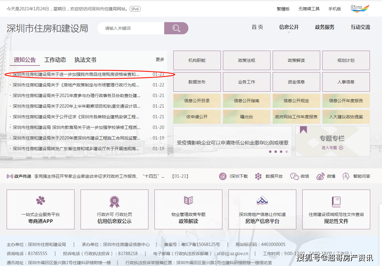 新澳门今晚精准一码,系统化分析说明_手游版12.537