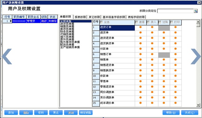 22023管家婆一肖中特,系统化评估说明_NE版64.844