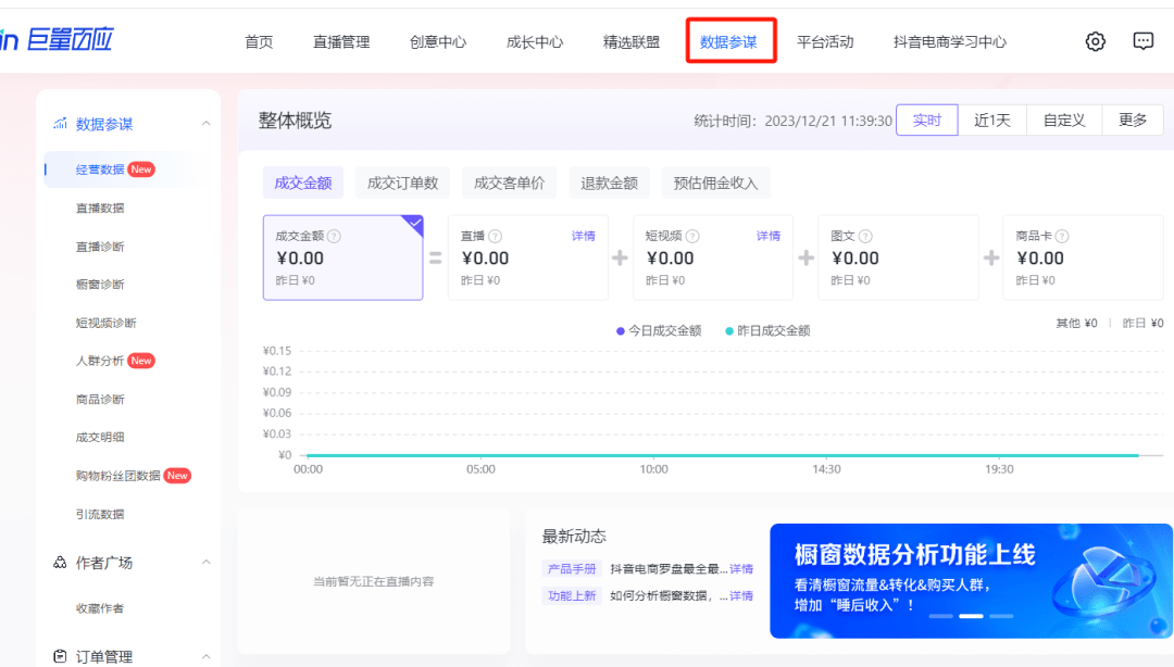 新澳天天开奖资料大全最新版,权威数据解释定义_Console55.898