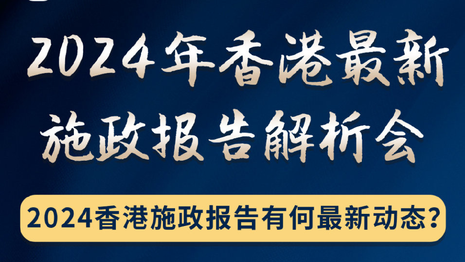 2024年香港最准的资料,深层数据策略设计_S150.554