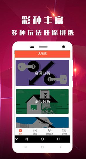 626969澳彩开奖结果查询,高度协调策略执行_桌面版6.636