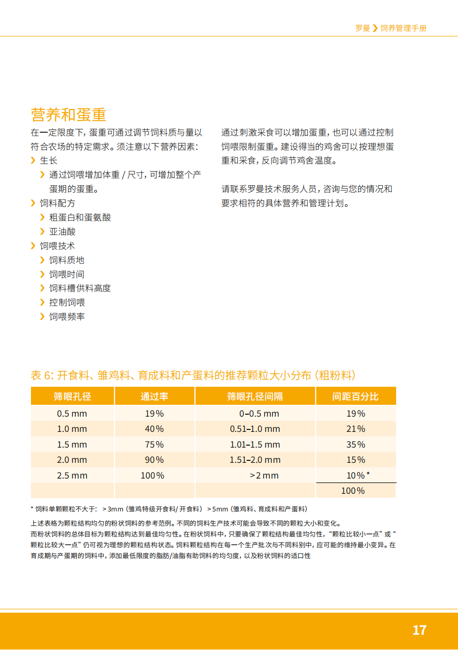 2024年正版资料免费大全最新版本下载,前沿评估说明_基础版84.462