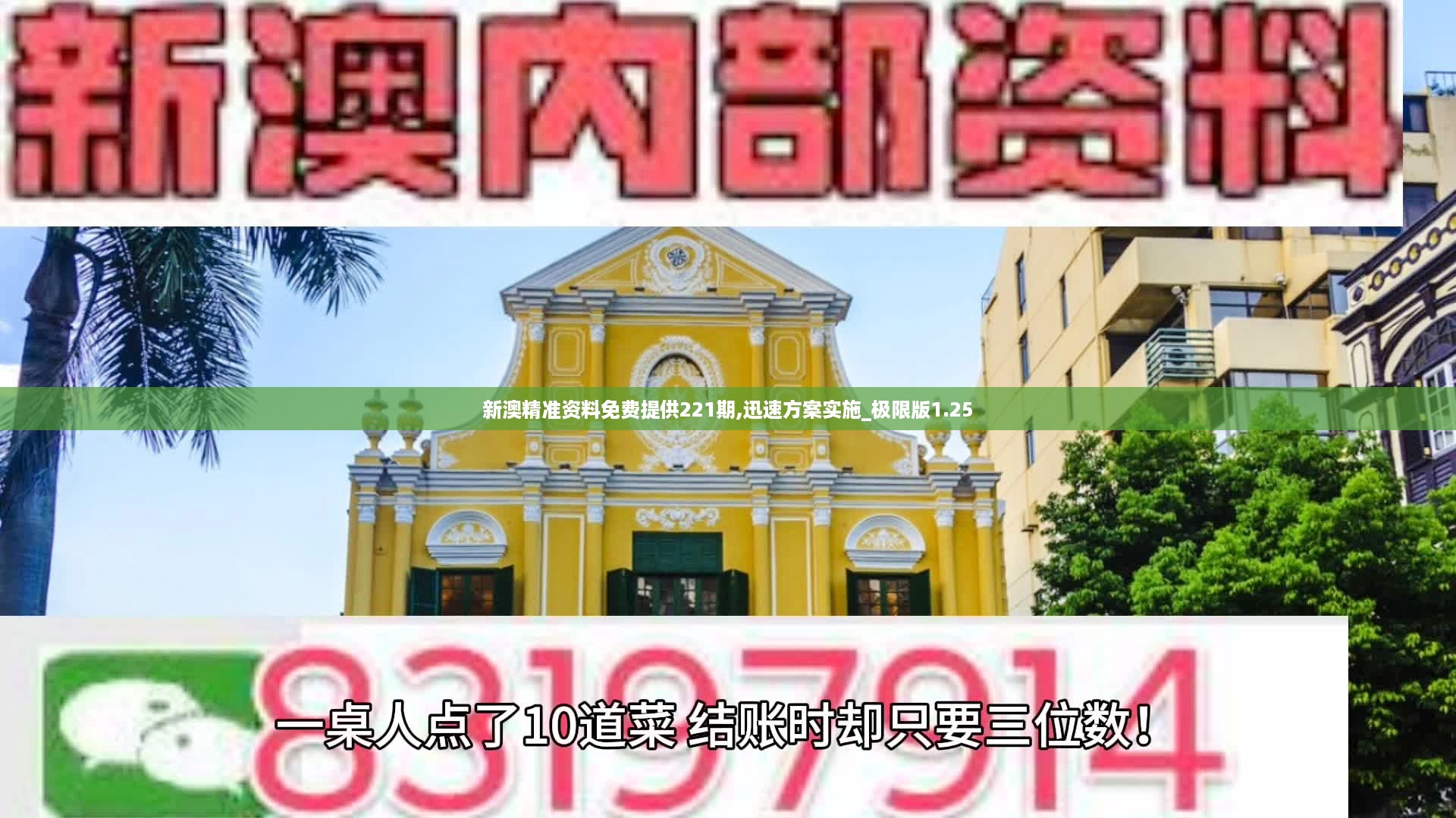 新澳精准资料免费提供网站有哪些,高效设计计划_户外版96.685