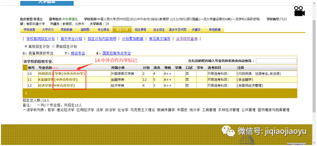 新奥精准资料免费提供彩吧助手,深层数据计划实施_8K64.918